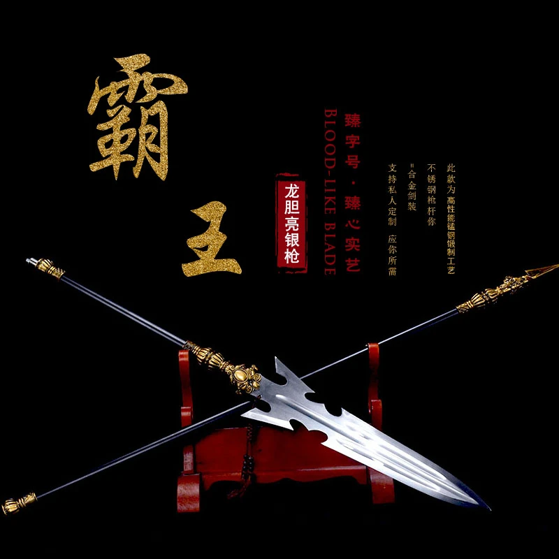 龙胆亮银枪霸王赵云长枪龙泉刀剑高锰钢兵器可拆卸收藏未开刃