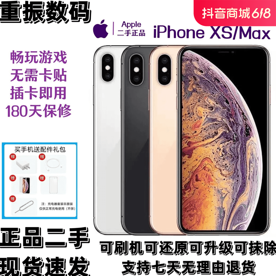 95新  Apple苹果XSMax苹果XS备用机学生拍照高清面容无锁二手插卡