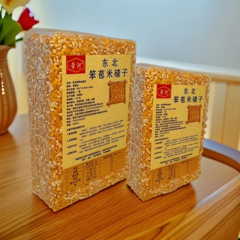 常河东北笨苞米碴子5斤颗粒饱满香甜好吃粥原料新鲜优质