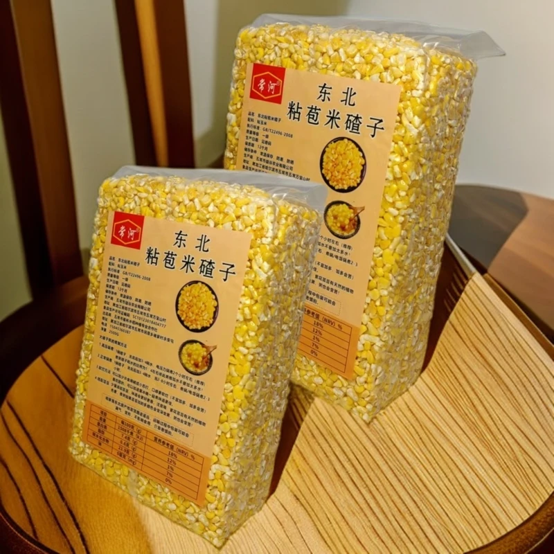 东北粘大碴子农家苞米碎颗粒黑龙江大碴粥5斤营养食用玉米碴口感