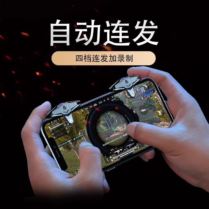 穿越火线CF连点器和平精英连发吃鸡神器按键左右通用高能英雄电竞