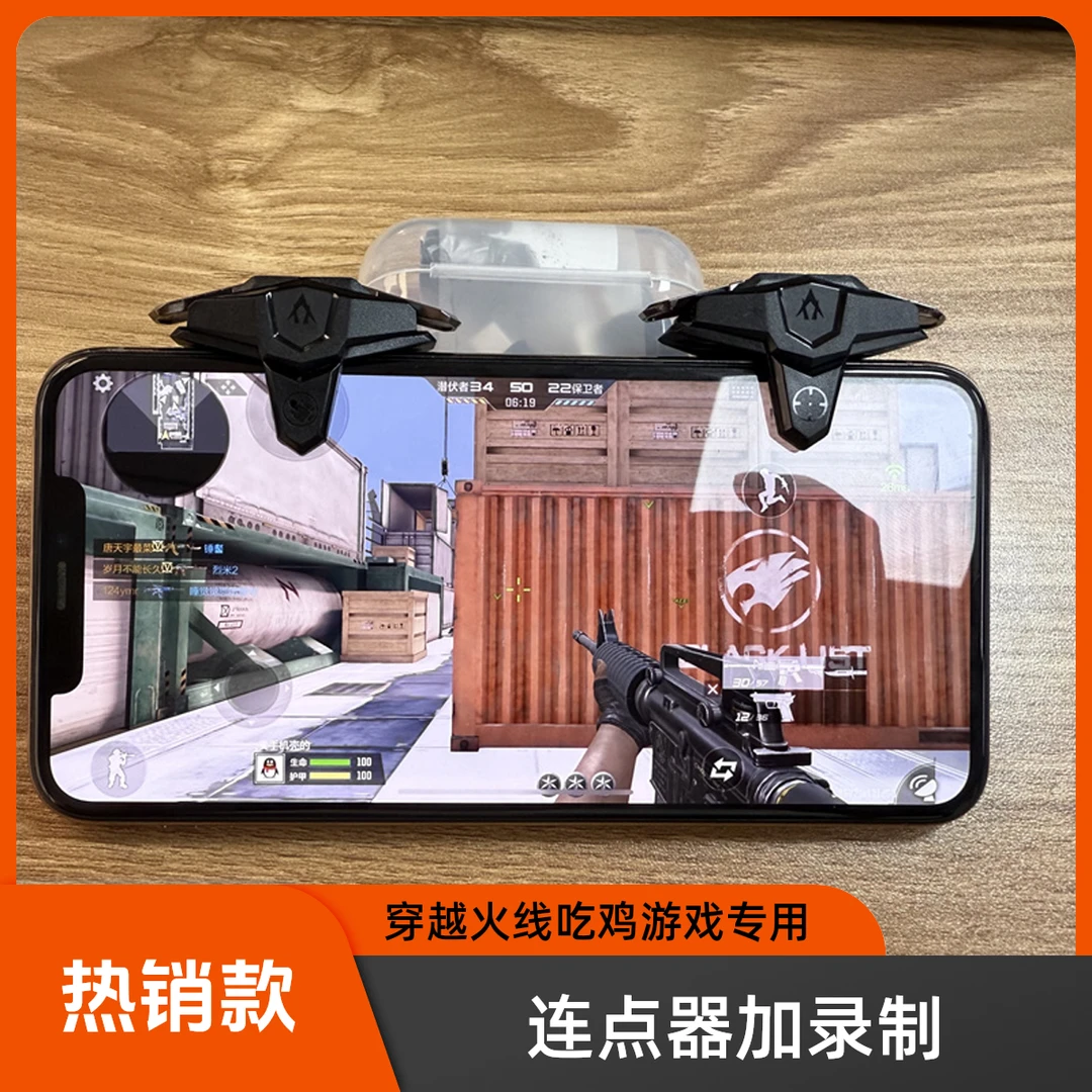 CF穿越火线和平精英可录制游戏手柄变频脉冲连发连点按键吃鸡神器