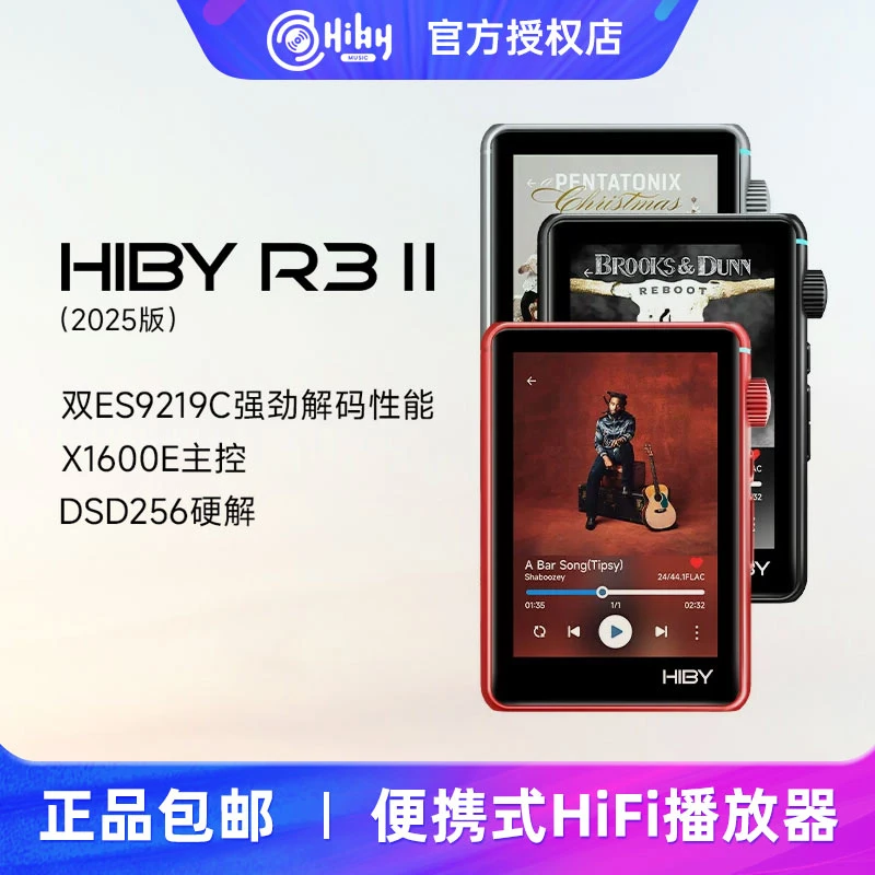 HiBy海贝 R3二代2025版R3II无损音乐播放器MP3数字转盘蓝牙随身听