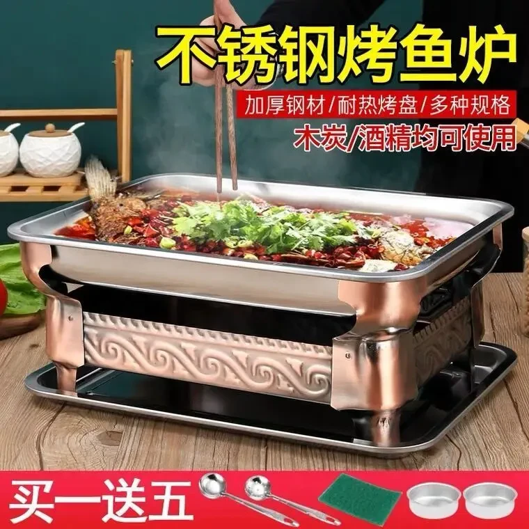加厚不锈钢烤鱼炉酒精炉商用木炭烤鱼炉长方形家用碳烤架子烤鱼盘