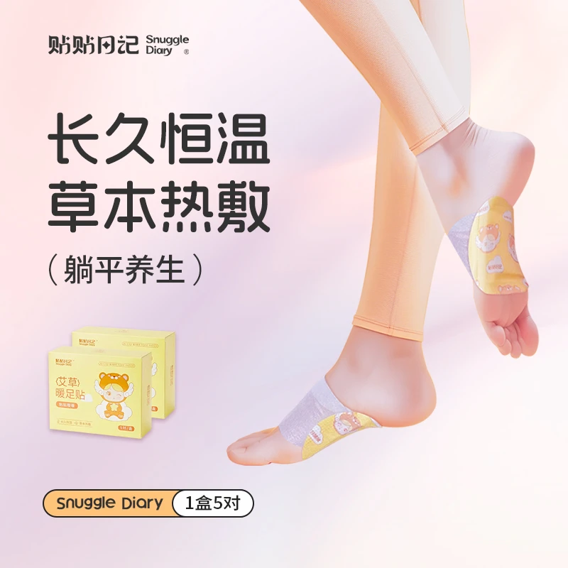 暖脚贴艾草暖一次性可爱暖宝宝睡觉冬天保暖暖足贴便携家用足底