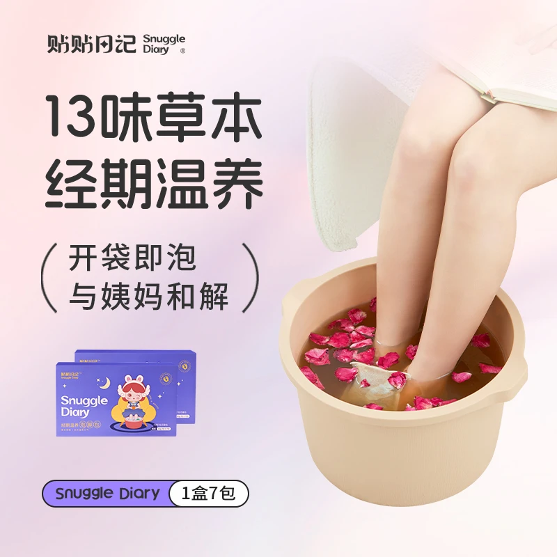 贴贴日记泡脚足浴包玫瑰花和姨妈和解便携式草本家用脚部暖足