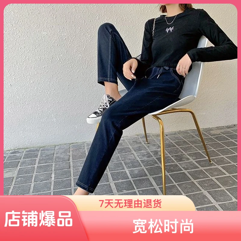高弹牛仔哈伦裤春秋款宽松时尚哈伦裤大码老爹裤显瘦秋季直筒秋冬