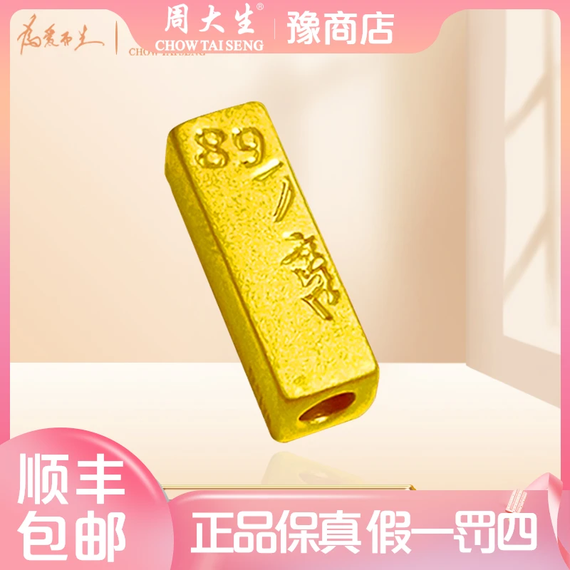 周大生足金八九不离十情侣款编织手编手链编绳送女友男友礼物黄金
