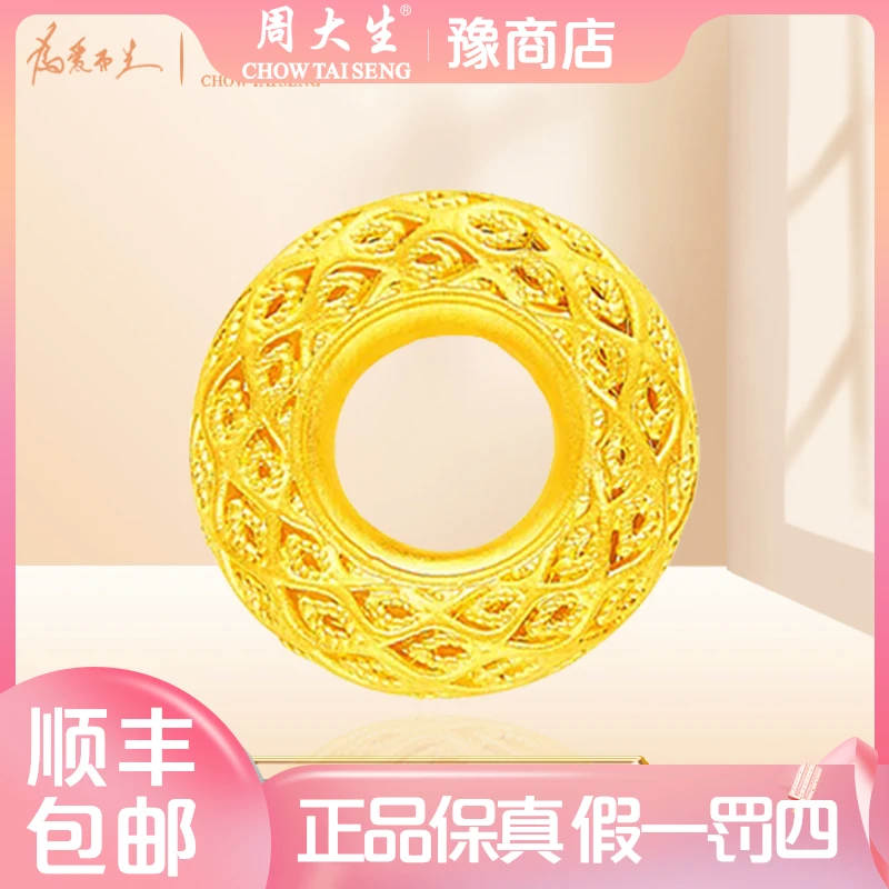 周大生足金龙凤呈祥凤羽平安扣手编黄金平安扣手链礼物镂空平安扣