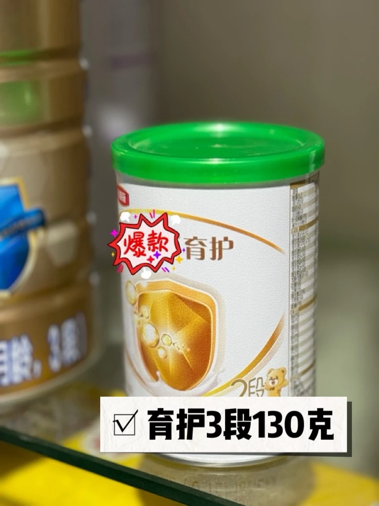 育护绿盖130克小桶幼儿配方奶粉