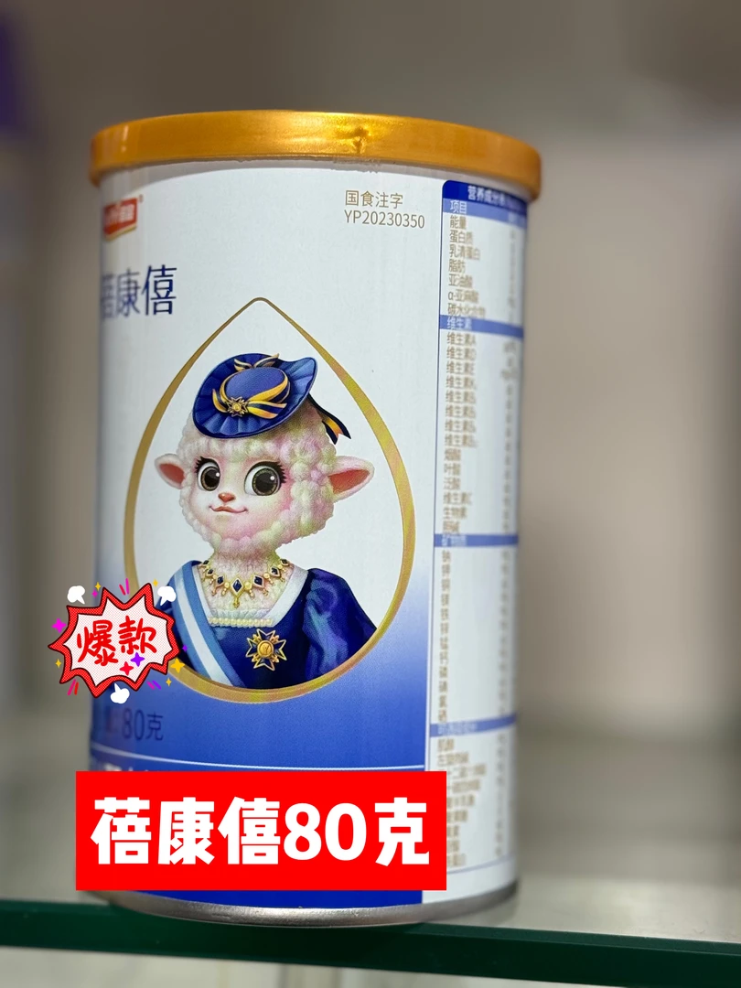 蓓康僖80克幼儿配方奶粉