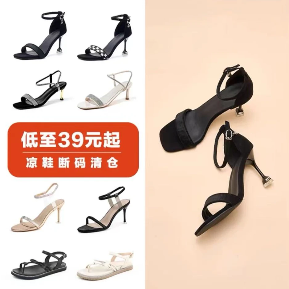 A001-A200女夏季百搭凉鞋时尚气质一字带(品牌撤柜 默认微瑕）