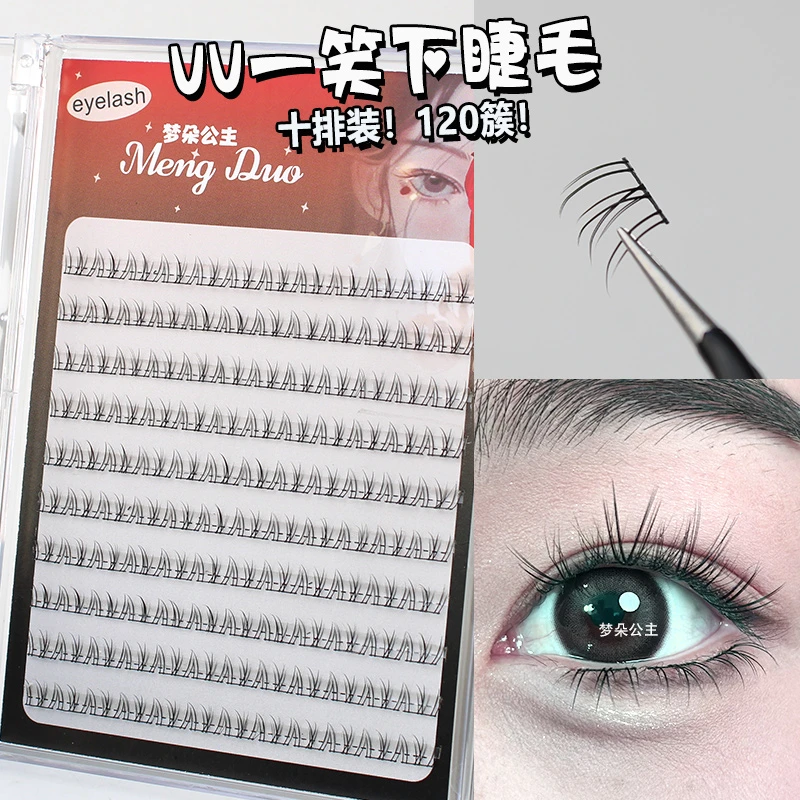 VV一笑下睫毛！自然仿真细黑梗单簇分段式下眼睫毛新手十排大容量