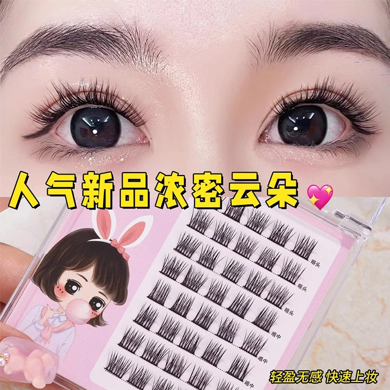 懒人三部曲云朵自己嫁接假睫毛羽扇仙子鱼尾浓密柔软睫毛自然仿真