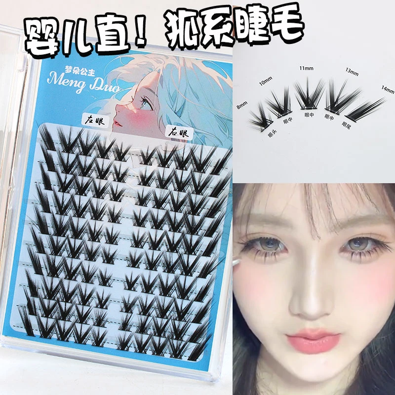 垂感无辜婴儿直!灵动小鹿眼假睫毛超软自然仿真单簇初学者新手