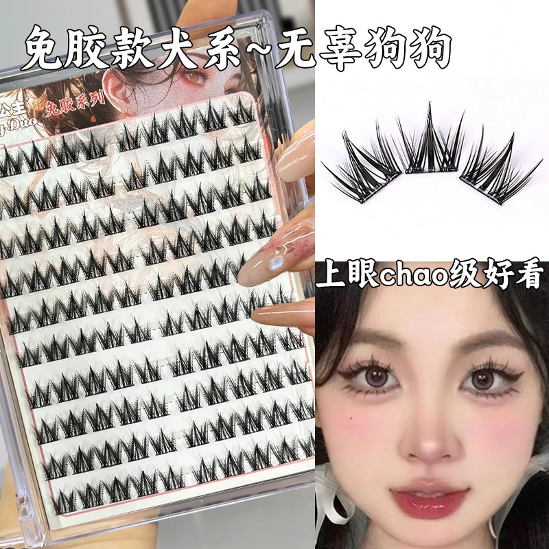 梦朵公主无辜狗狗眼免胶水不需要胶水犬系上睫毛仿真自然假睫毛