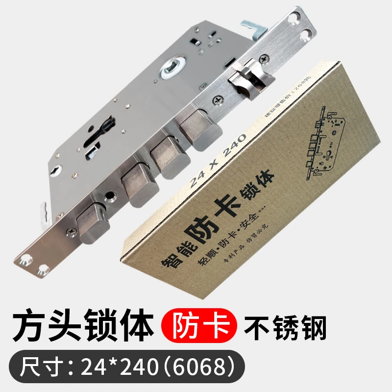 【拍一发十】防卡24*240全钢方舌指纹锁体防盗门智能锁锁体