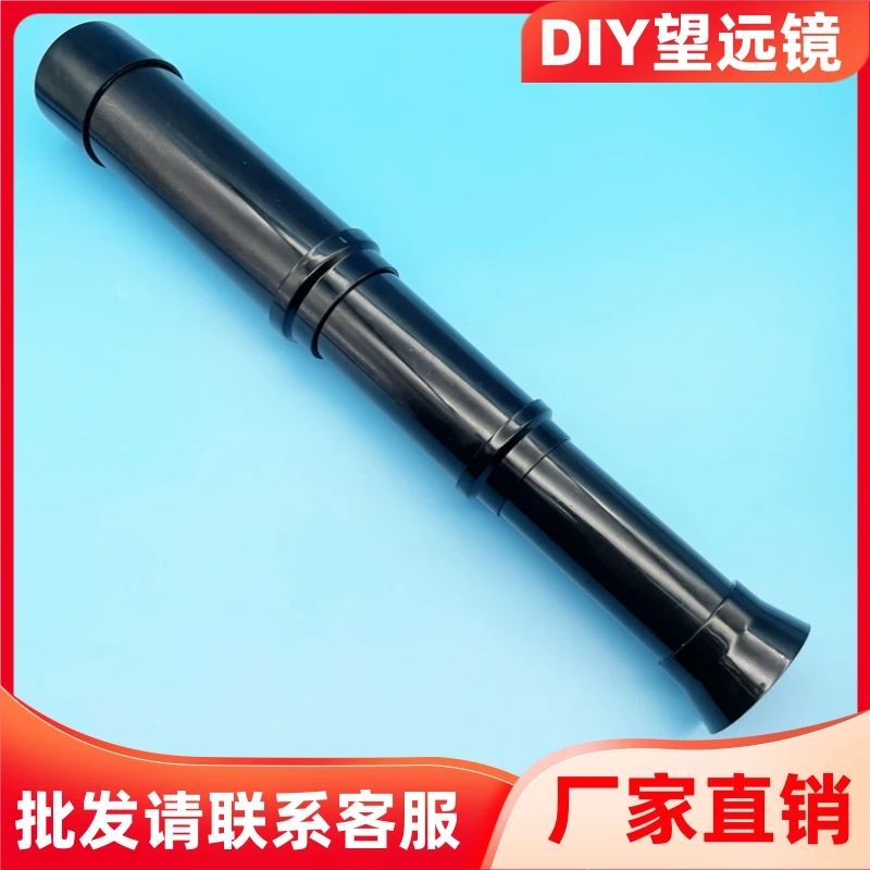 diy自制望远镜创意手工材料包可伸缩科技小制作小发科学小实验