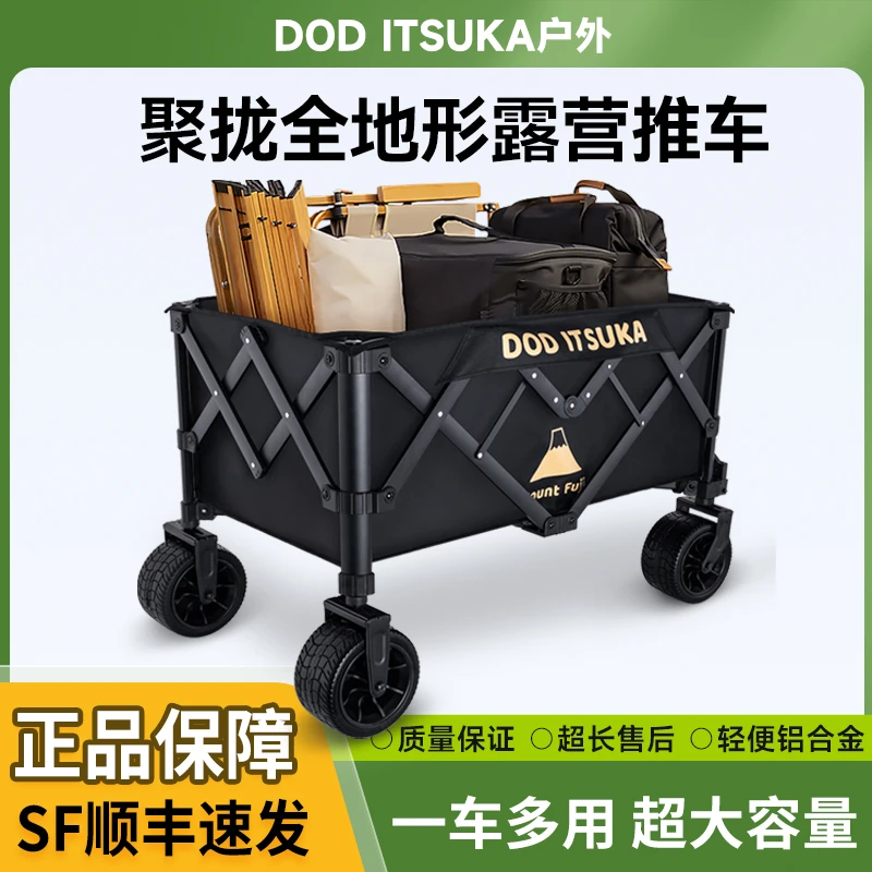 DOD ITSUKA收纳大容量野餐车折叠摆摊车铝合金小推车露营小推车