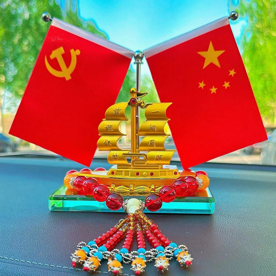 车载高档香水摆件五星红旗小红旗一帆风顺船个性创意中控通用摆件