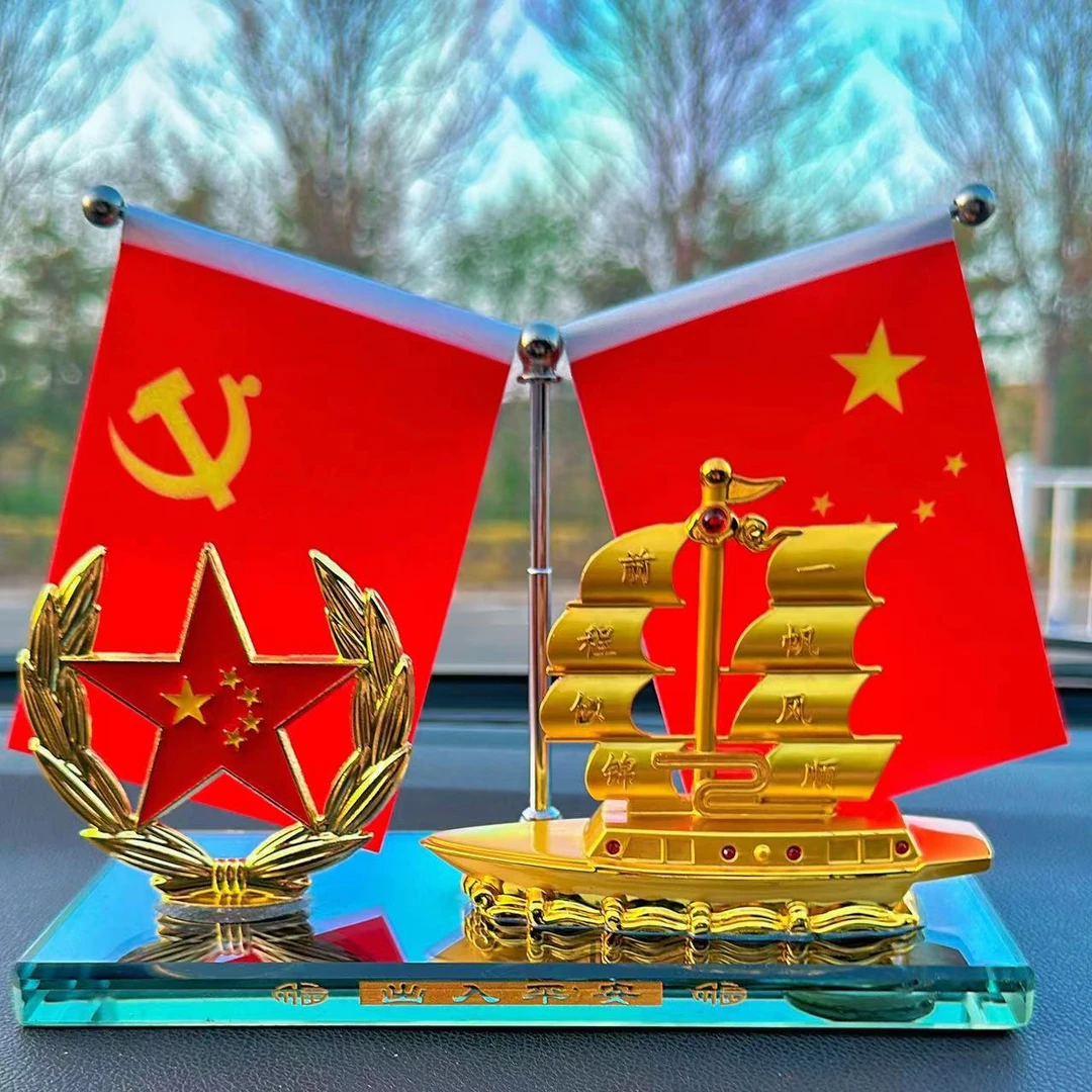 【一帆风顺组合】车载高档香薰座五星小红旗合金帆船个性创意摆件
