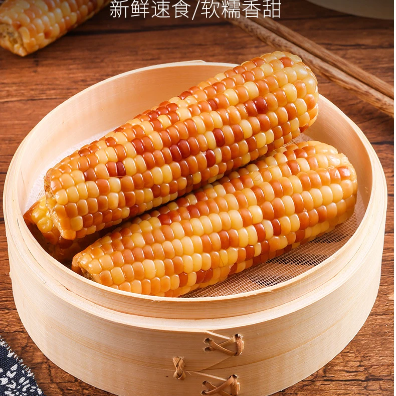 【鑫源】东北当季花糯玉米8支