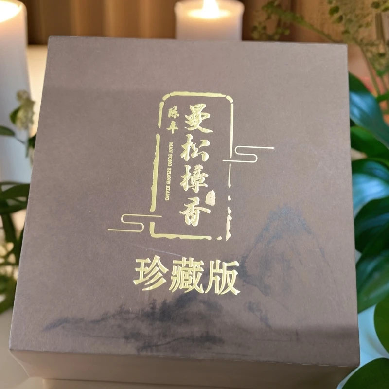 LY9414曼松樟香 熟茶500g