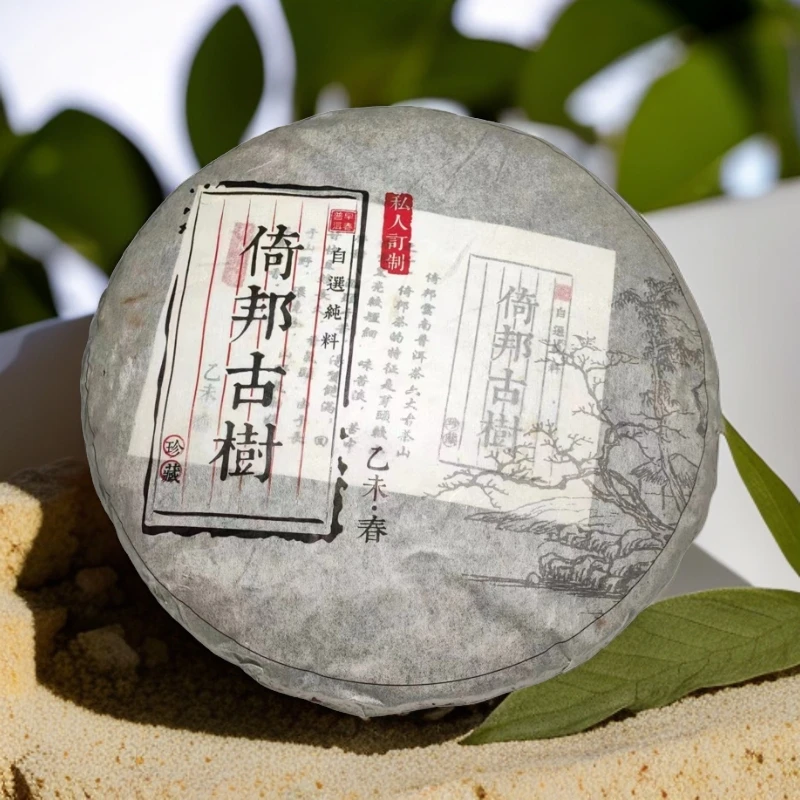 LY6877私人定制 倚邦古树 生茶