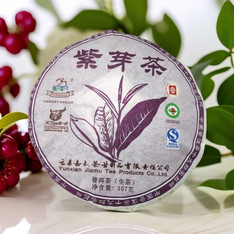 LY7321紫芽茶 普洱生茶357g