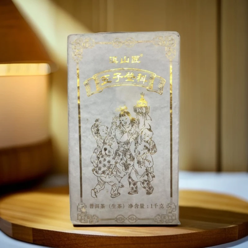LY196五子登科严选班章砖1000生LY