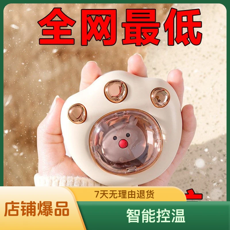 网红猫爪迷你可爱暖手宝便携式usb超长续航女生学生手握取暖神器