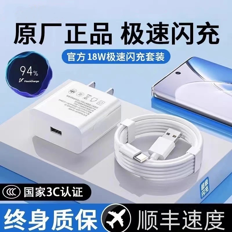 通用vivo双引擎快充充电头安卓数据线适用华为oppo小米加长type-c