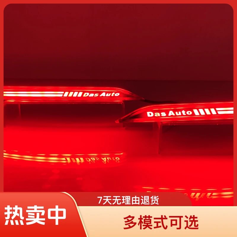 19-24款大众新宝来后杠流水转向灯改装加装对插多模式汽车