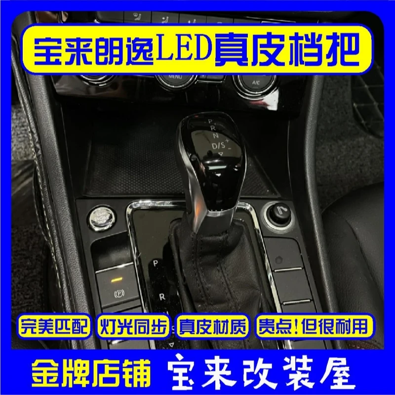 适配大众迈腾CC宝来途观帕萨特朗逸排挡头电子水晶真皮档把手球