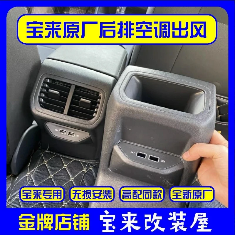 19-25大众新宝来后排空调出风口升级改装加装时尚舒适畅行版一站1