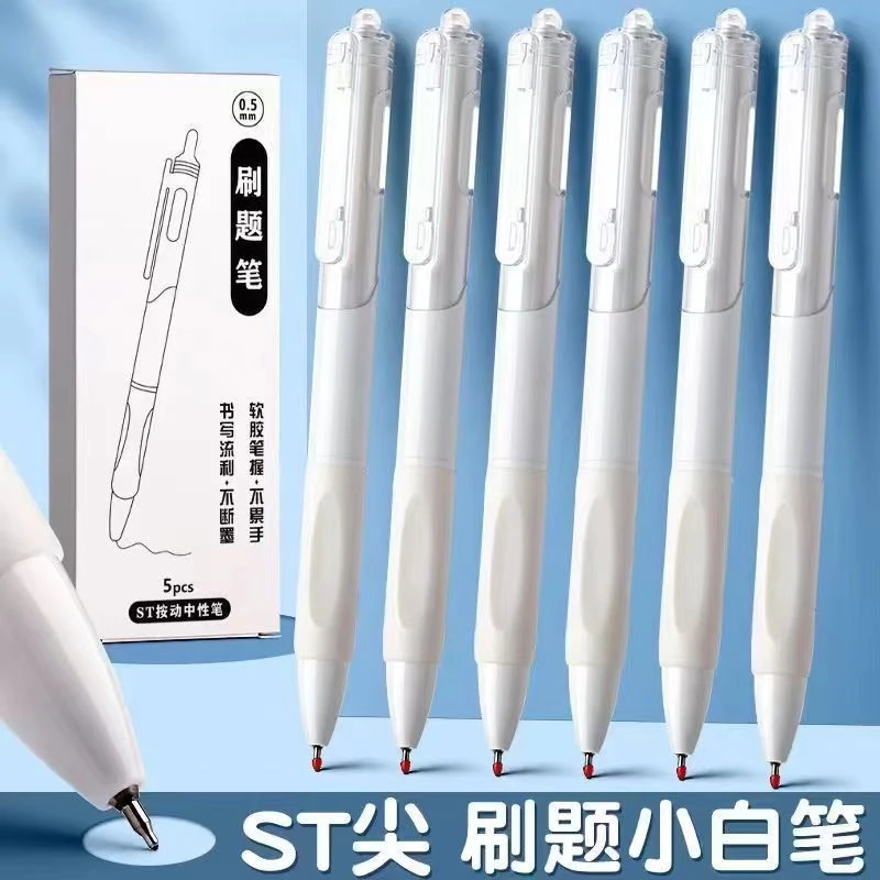 ST头速干刷题小白笔ins高颜值学生0.5按动式中性笔黑色考试按动笔