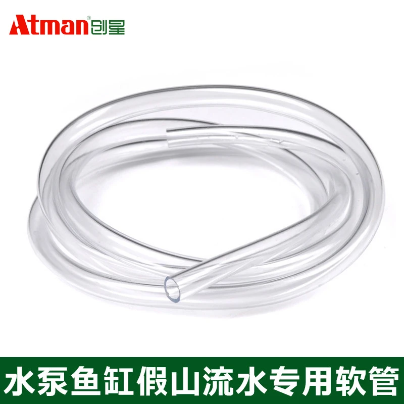 ATMAN创星pvc透明塑料无毒耐油耐腐蚀专业配套水族鱼缸水泵水管