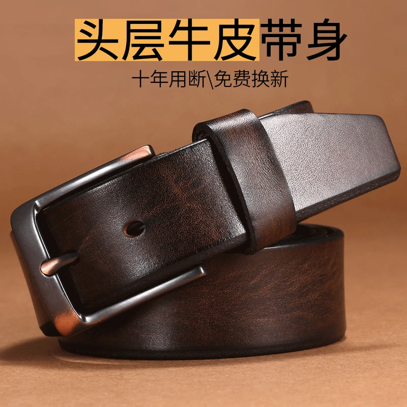 纯牛皮牛仔裤腰带男士皮带复古做旧针扣个性潮流年轻人真皮休闲带