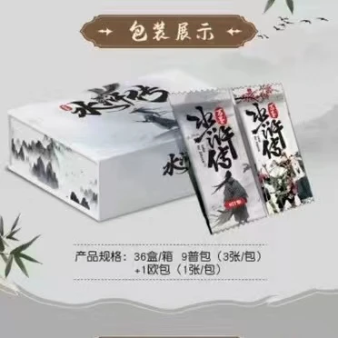 《水浒传 》万墨 特价无赏《国风古风》卡牌代拆