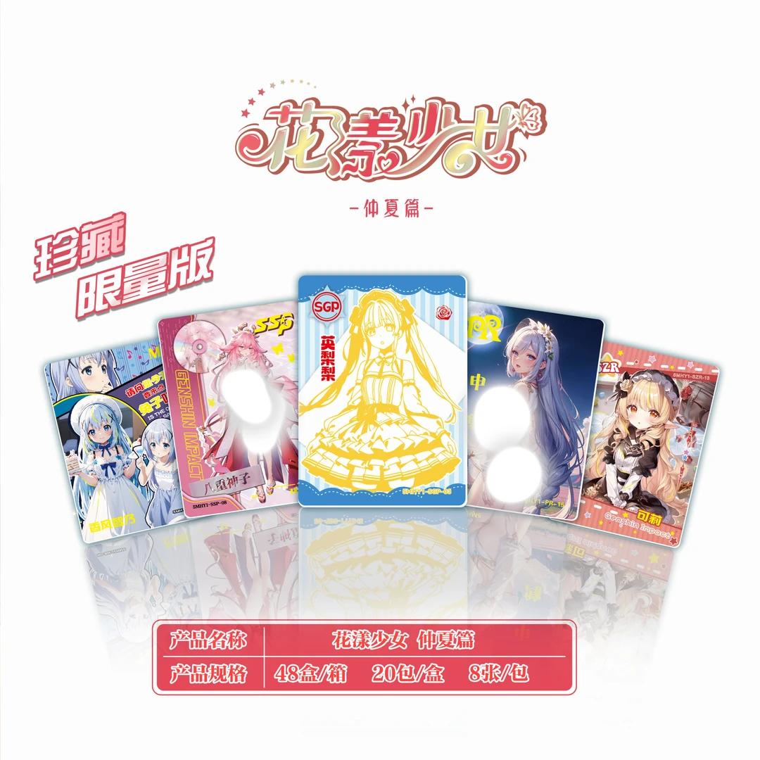 《花漾少女仲夏篇》小圈卡卡牌 特价无赏《动漫二次元》卡牌代拆