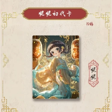 名胜古迹遇见潮玩 上青杉 特价无赏《国风》 卡牌代拆