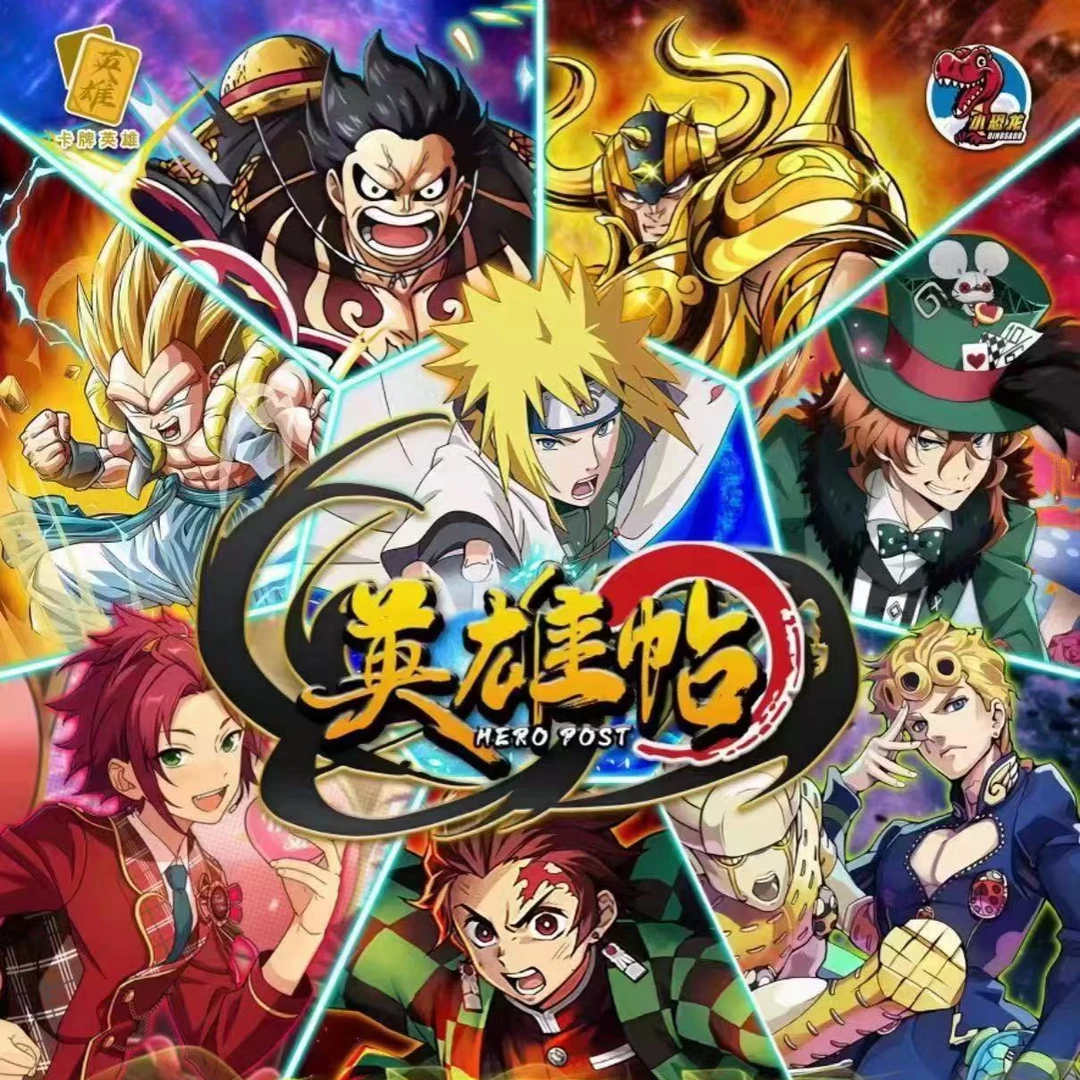《英雄帖》 小恐龙特价无赏 卡牌 《动漫二次元》 卡牌代拆