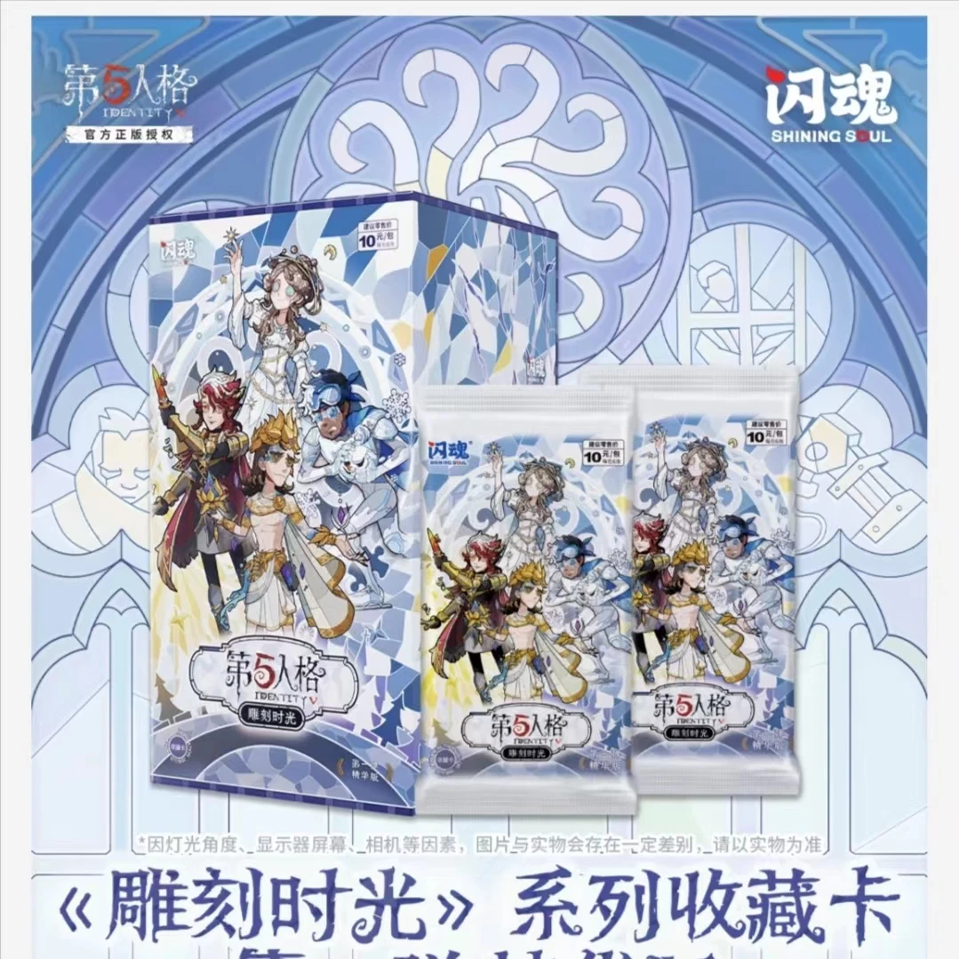 [DD] 第五人格雕刻时光闪魂 正版卡牌 经典游戏卡牌代拆 卡牌代拆