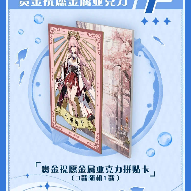 原神 尘世之旅 豪华纪念版 神卡特价无赏 经典动漫卡牌代拆