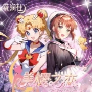 美樱之恋 花涧社 《动漫二次元》卡牌代拆 小樱 美少女