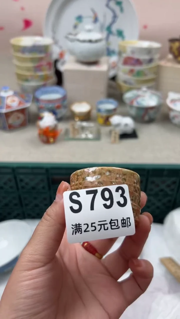 【闪购商品】瓷茶盏793