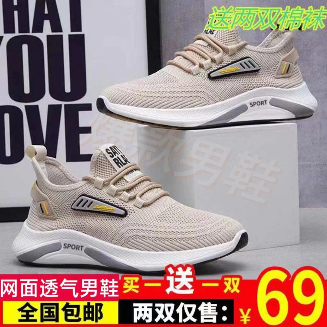 春秋季时尚男鞋路源祥飞织网面透气休闲潮鞋时尚潮流跑步运动鞋