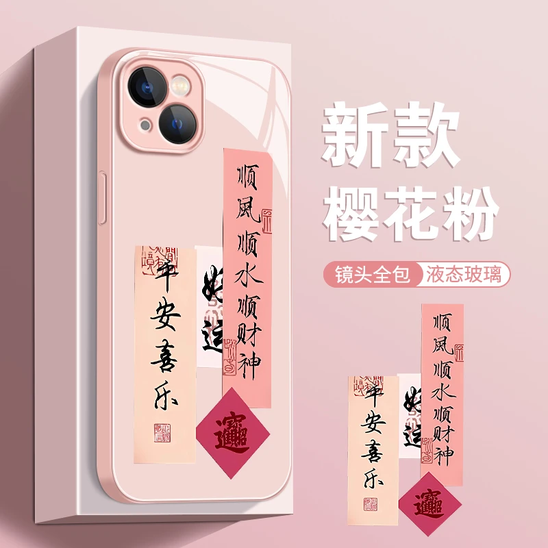 【苹果/华为/荣耀/OPPO/vivo/小米】顺风顺水顺财神防摔手机壳
