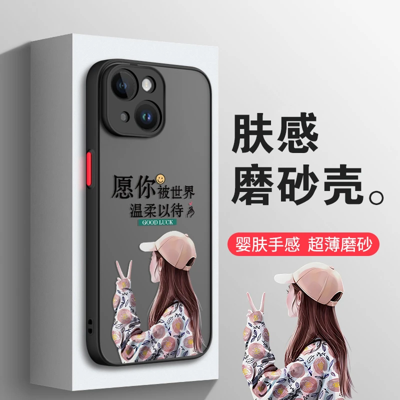 【苹果/华为/荣耀/OPPO/vivo/小米】温柔以待磨砂防摔手机壳