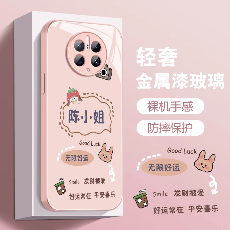 适用华为Mate50Pro液态玻璃壳无限好运新款创意全包防摔手机壳
